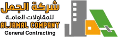 Al Jamal logo